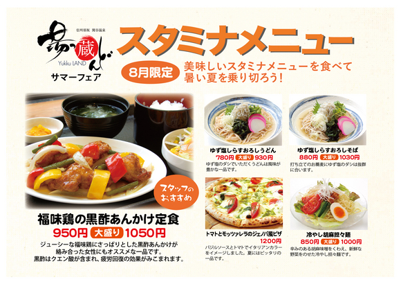 2014.08 サマーフェア_裏_ol-01.jpgのサムネール画像